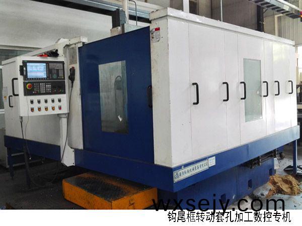 火車鉤尾框(kuang)轉(zhuan)動(dong)套(tao)孔(kong)加(jia)工數控(kong)機(ji)牀
